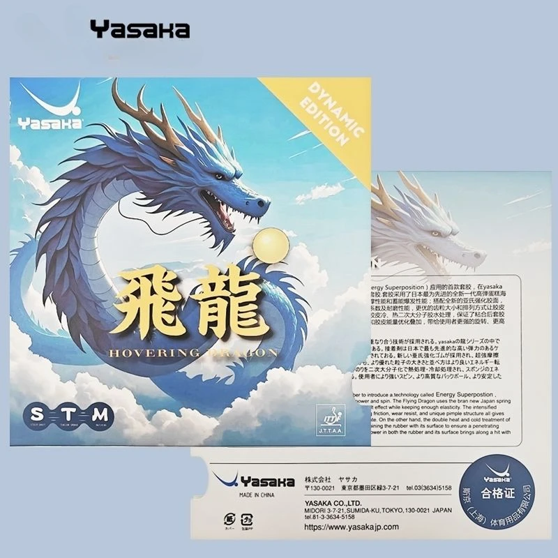 YASAKA Table Tennis Rubber HOV – Table Tennis Zhang Jike Bewertung und Preis