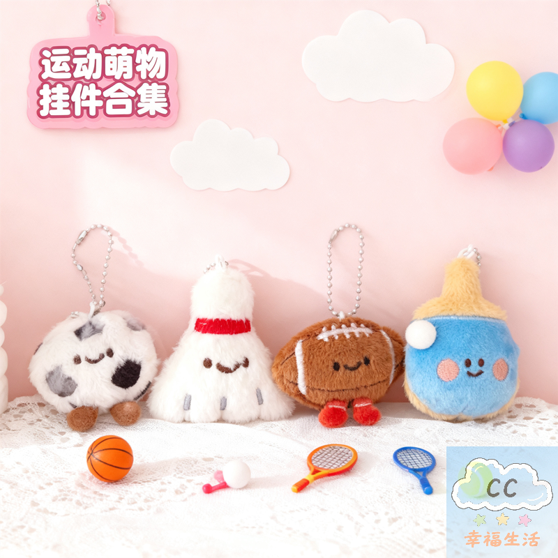 Sports Themed Plush Keychain D – Table Tennis Venue Bewertung und Preis