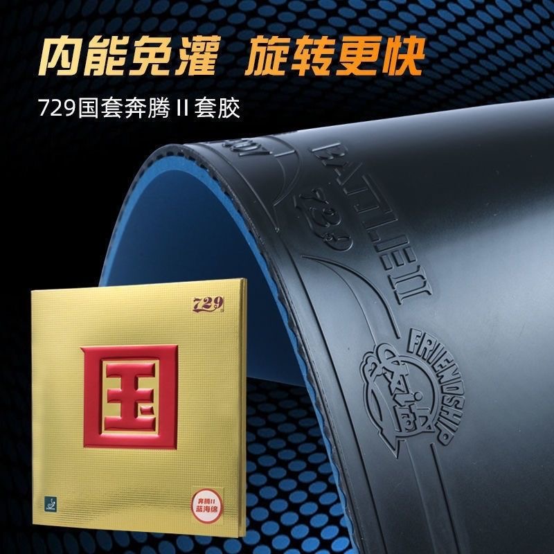 Friendship 729 Battle 2 Nation – Table Tennis Review Bewertung und Preis