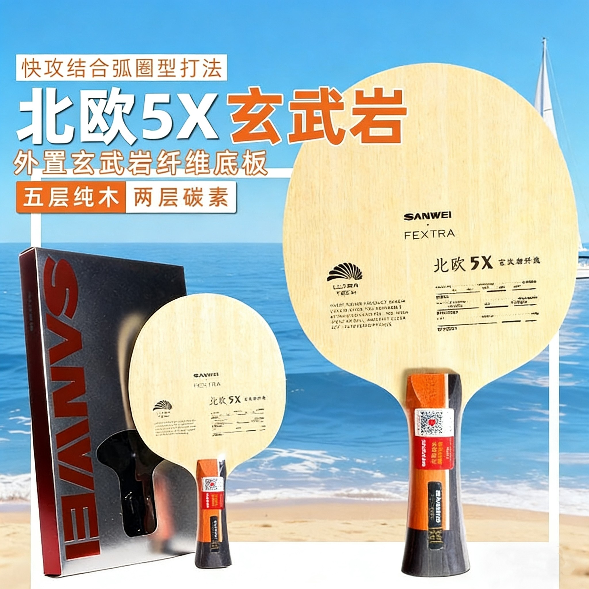 SANWEI FEXTRA 5X Table Tennis  – Table Tennis Venue Bewertung und Preis