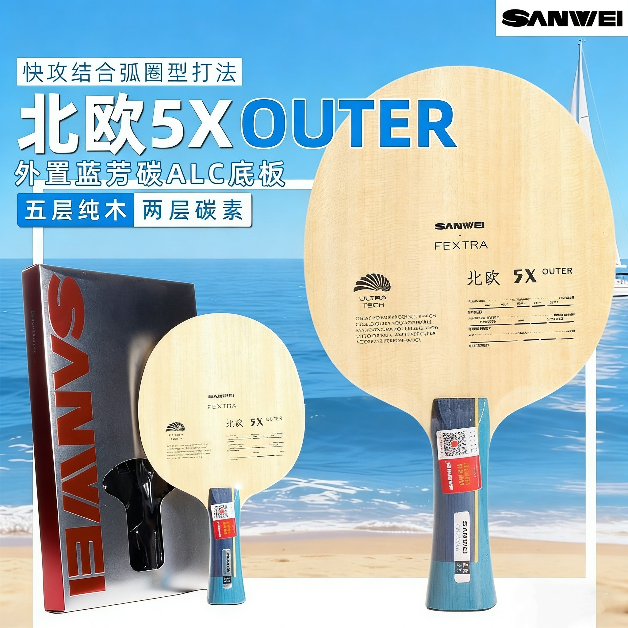 SANWEI FEXTRA 5X Table Tennis  – Table Tennis Venue Bewertung und Preis