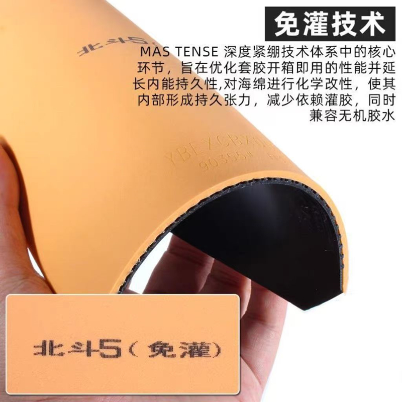 YINHE BIG DIPPER V Table Tenni – Table Tennis Review Bewertung und Preis