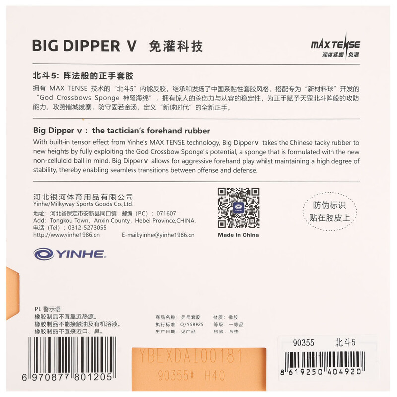 YINHE BIG DIPPER V Table Tenni – Table Tennis Review Bewertung und Preis