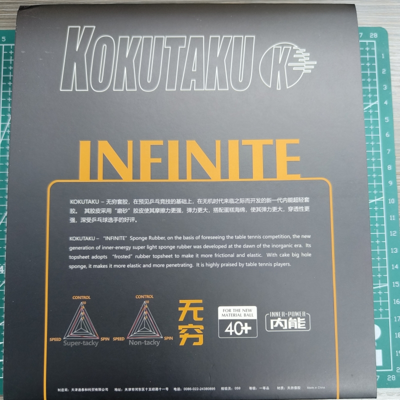 KOKUTAKU Special Big Air Holes – Table Tennis Rubber Protective Film Bewertung und Preis