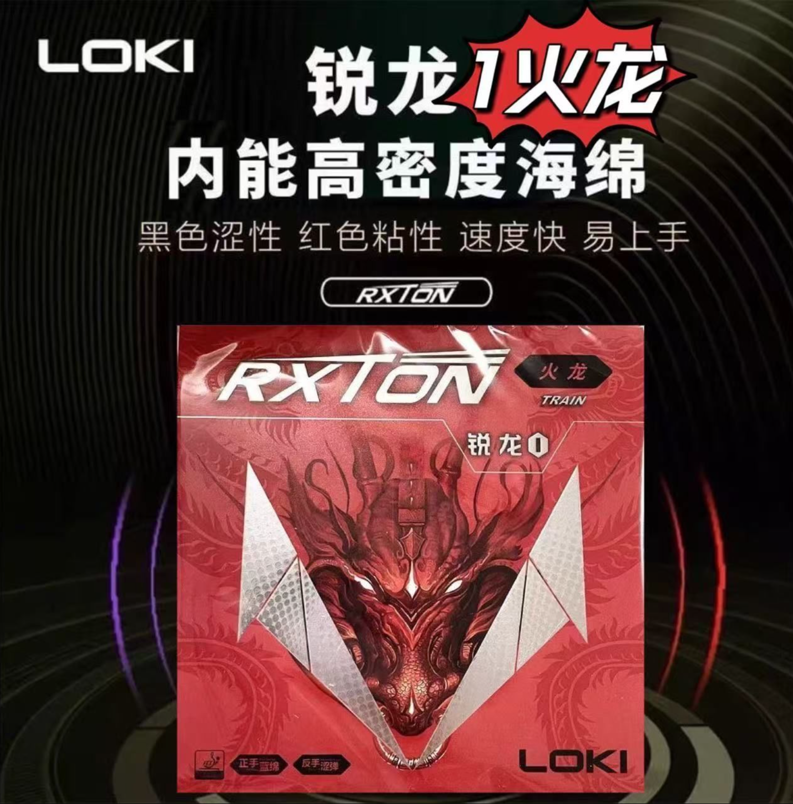 LOKI RXTON 1 FIRE DRAGON Table – Table Tennis Zhang Jike Bewertung und Preis