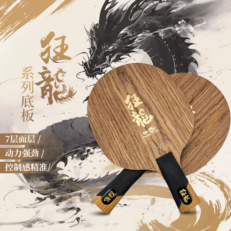 DOUBLE FISH Wild Dragon 5+2 Ca – Table Tennis Zhang Jike Bewertung und Preis