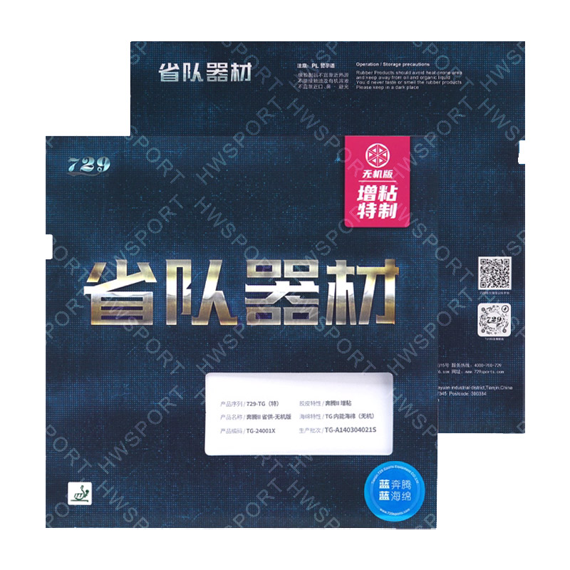 729 Battle 2 Provincial Blue T – Table Tennis Rubber Protective Film Bewertung und Preis