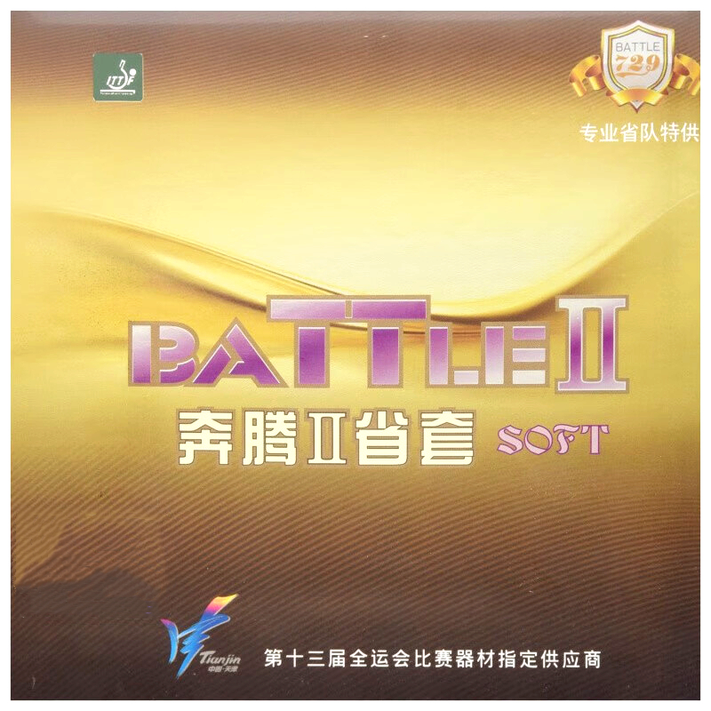 729 Friendship BATTLE 2 Provin – Table Tennis Review Bewertung und Preis